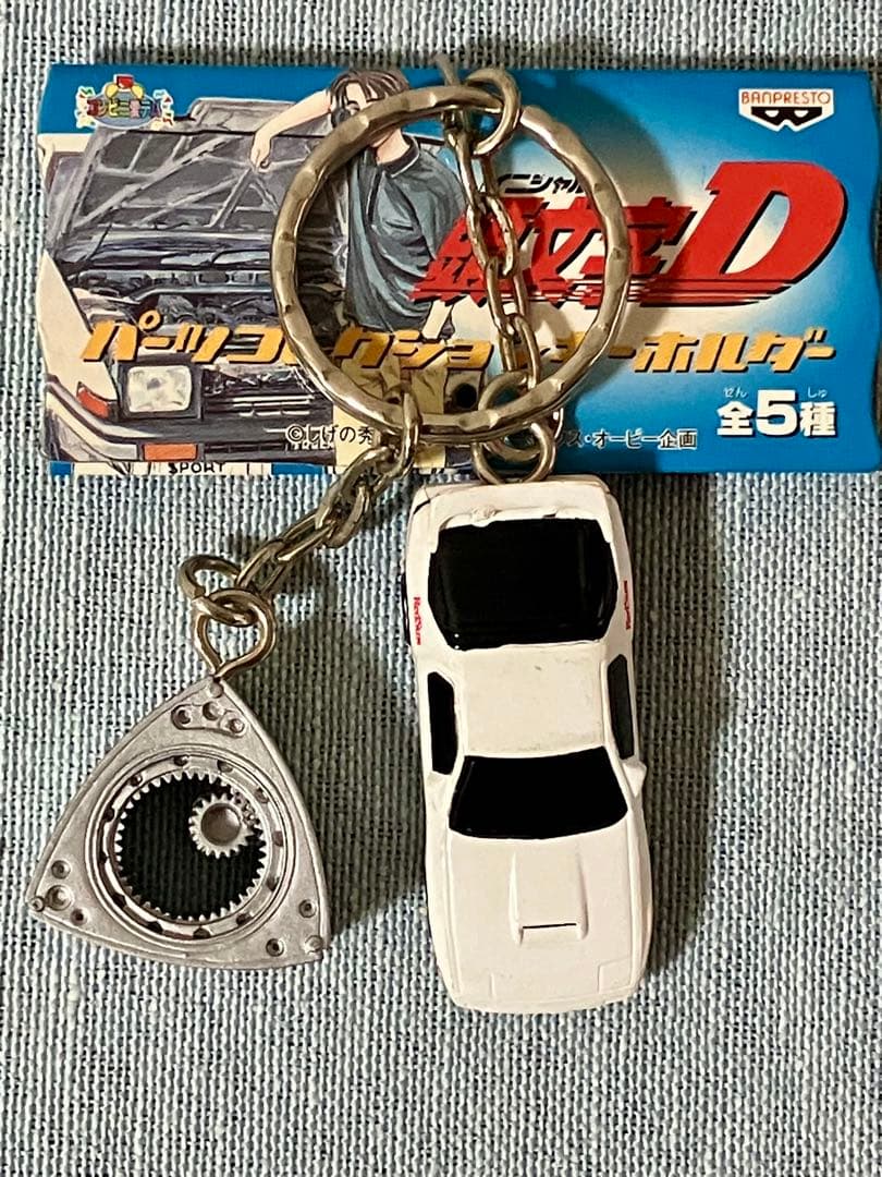 頭文字D パーツコレクションキーホルダー　全5種セット　フルコンプリート