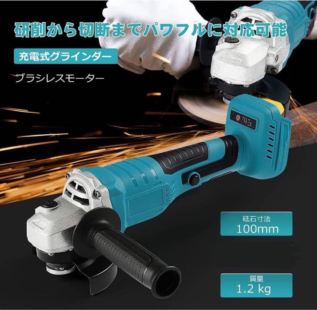 グラインダー/研磨機/サンダー/ディスクグラインダー//マキタバッテリー使用可