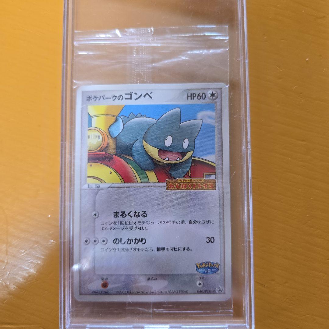 ミスゴロウ・ゴンベポケパーク未開封 ポケモンカードセット