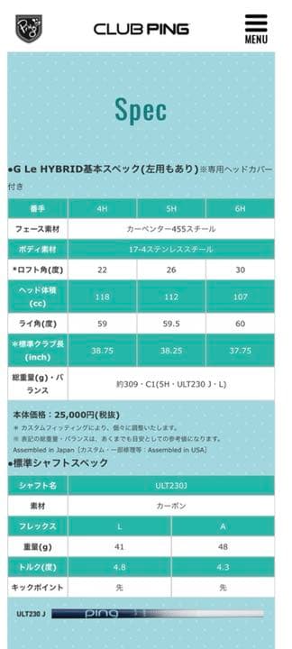 PING Gle レディースウッド5本セット‼️