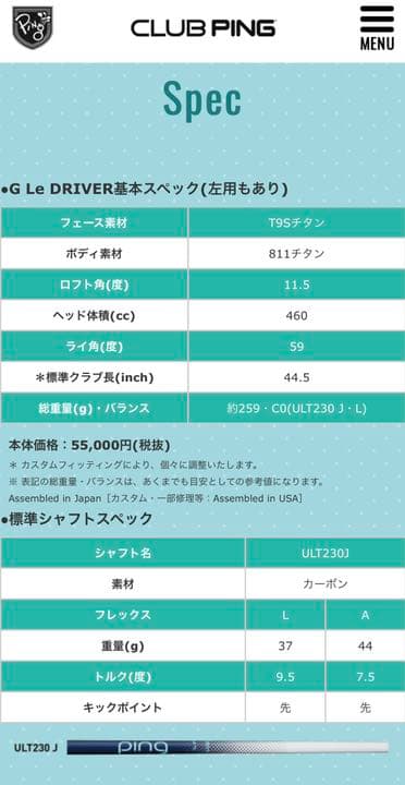 PING Gle レディースウッド5本セット‼️