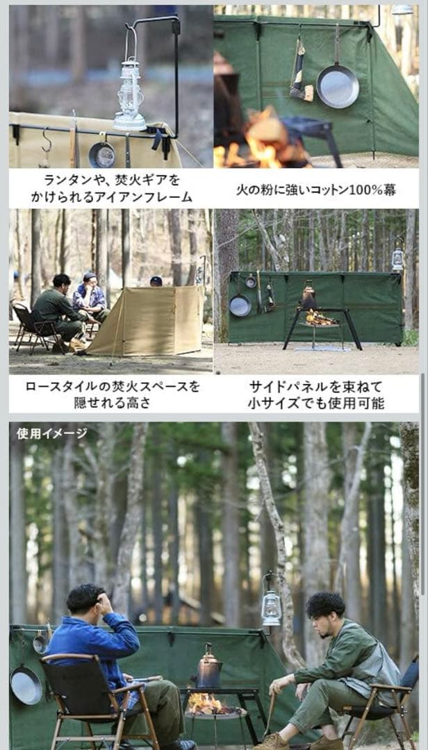 新品クイックキャンプ QUICKCAMP 焚火陣幕 大焔 QC-WWS カーキ