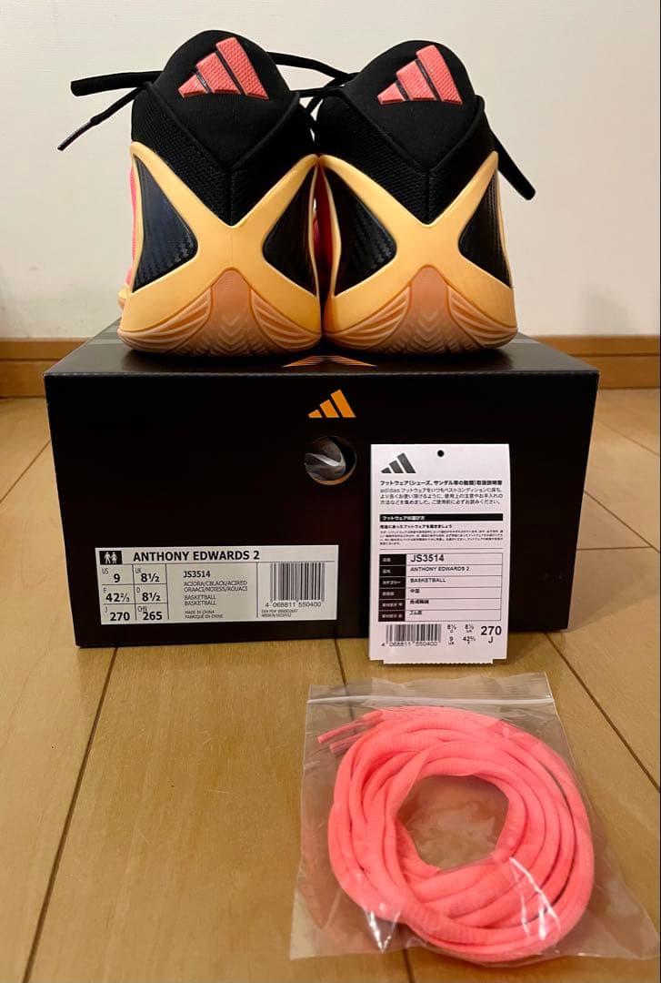 adidas、AE2、27センチ