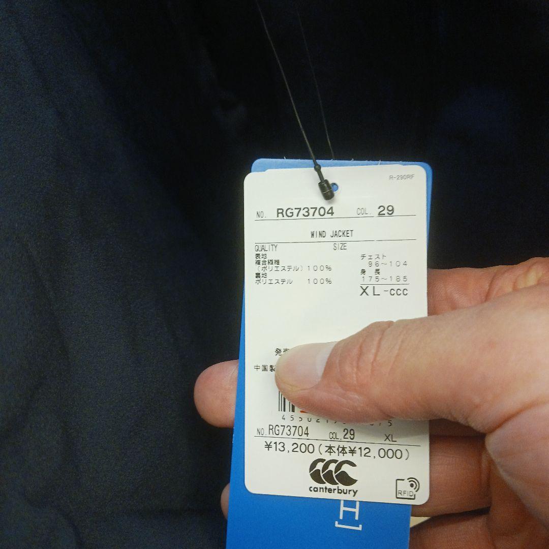 カンタベリー裏フリースジャケット