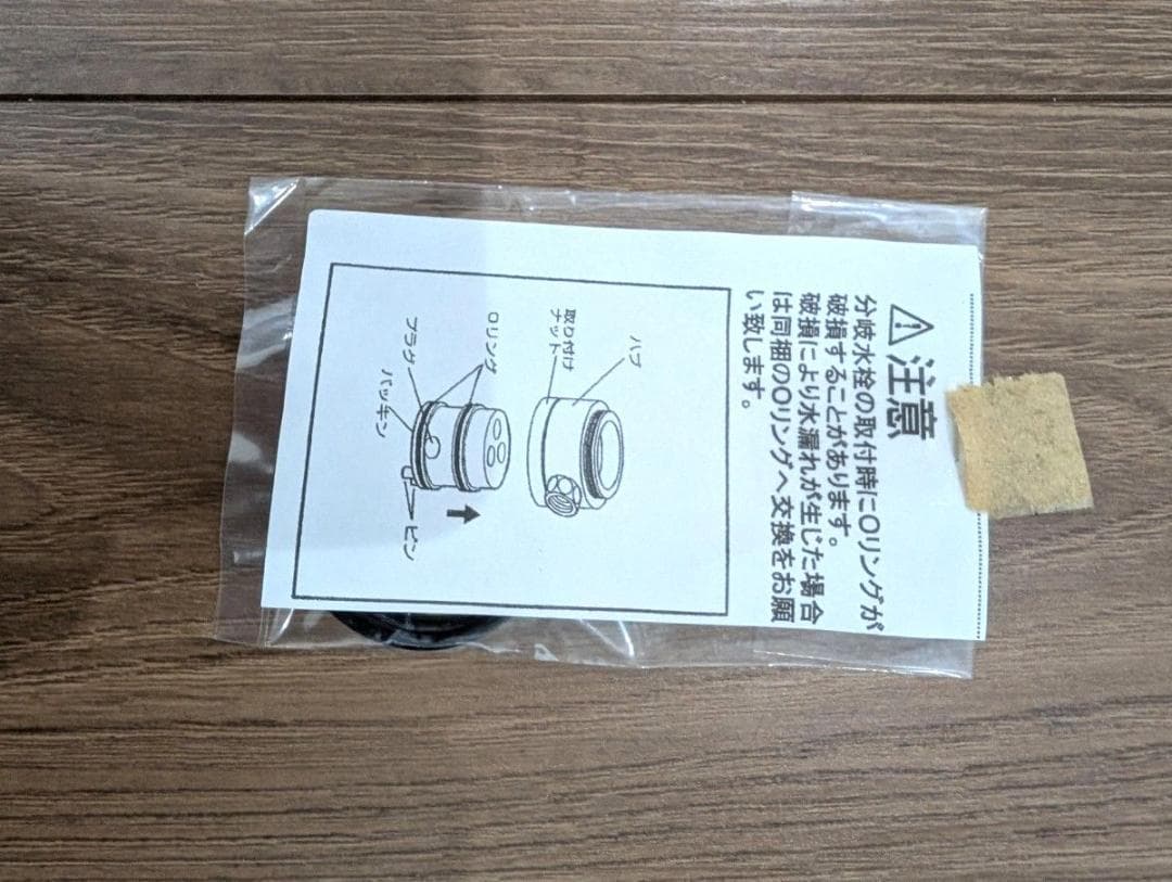 食洗機用　水栓　シングル分岐　CB-SSG6 美品