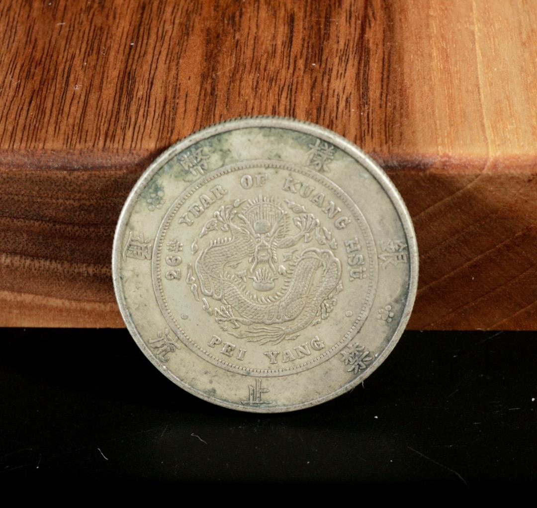 中古 北洋造 光緒元寶 庫平七銭三分 龍図銀様貨 CL0092