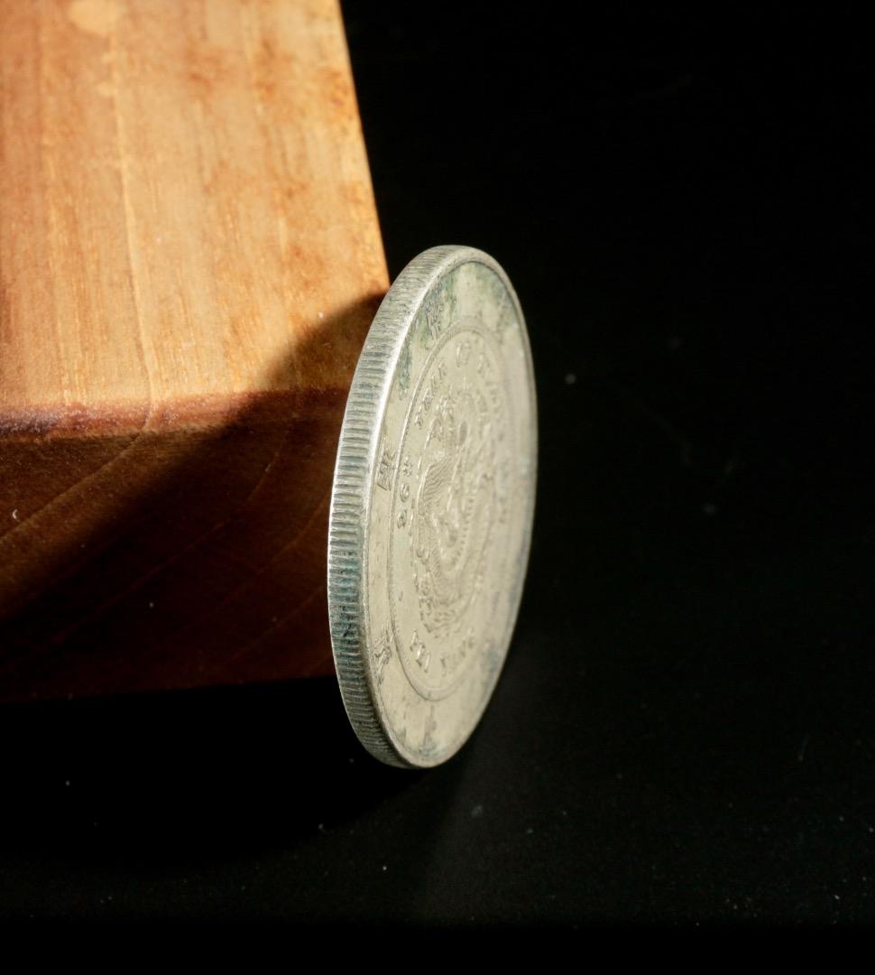 中古 北洋造 光緒元寶 庫平七銭三分 龍図銀様貨 CL0092