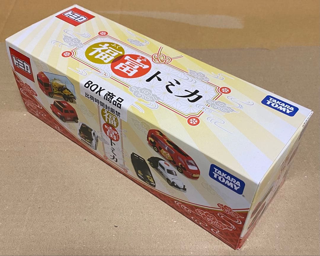 新品未開封　トミカ　hololiveコレクション　福富　福もの　セット