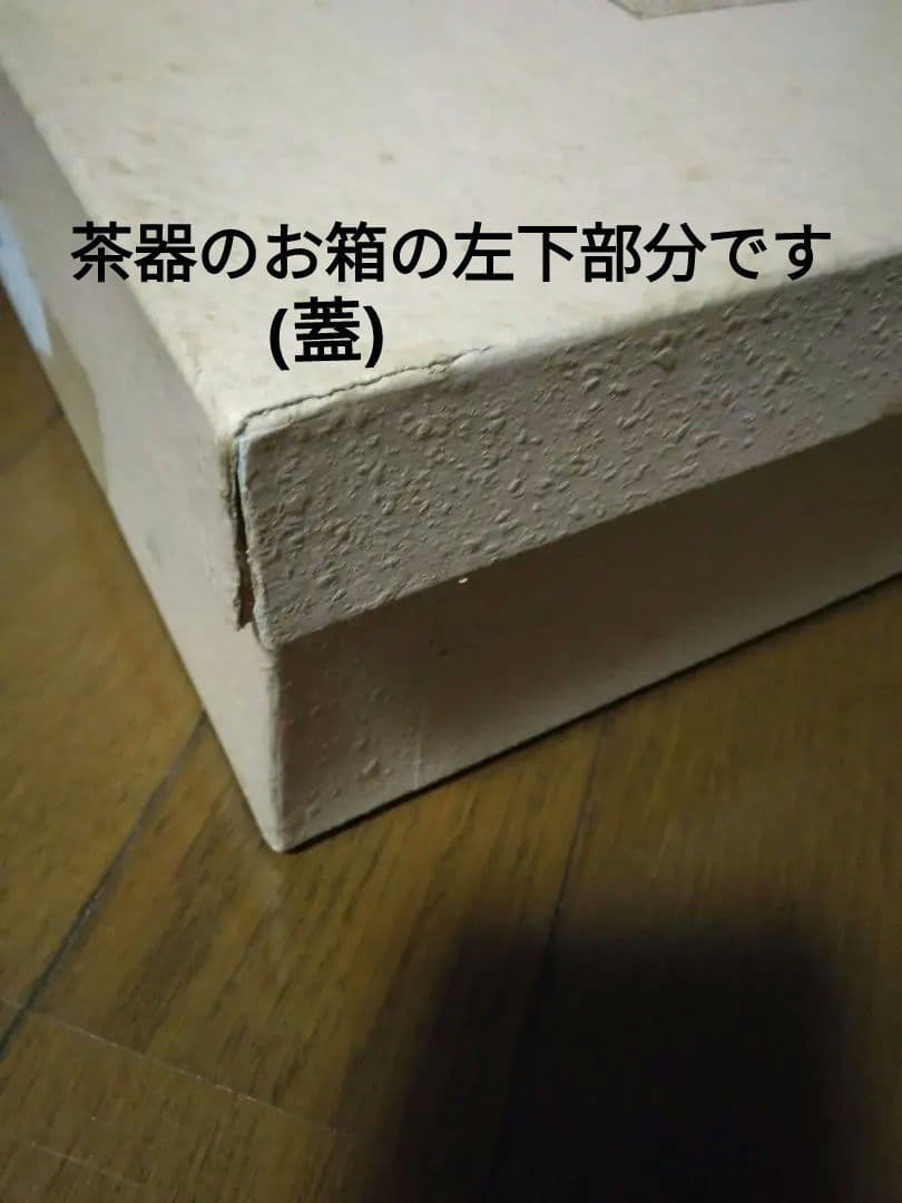 お雛様食器6種セット　前畑陶器　庫山窯　美濃焼　瀬戸焼　ミニ雛と祝い箸付