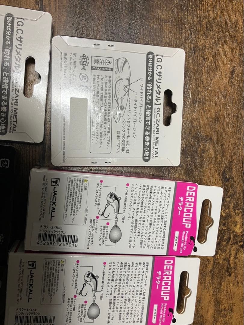 ルアー新品未開封11点セット
