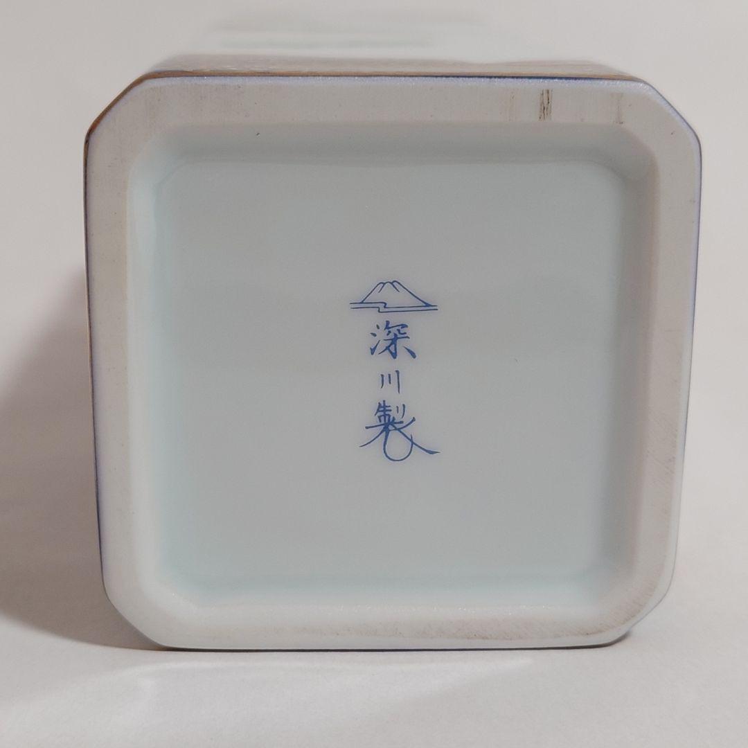 【新品】深川製磁　染錦鳳凰　角花生