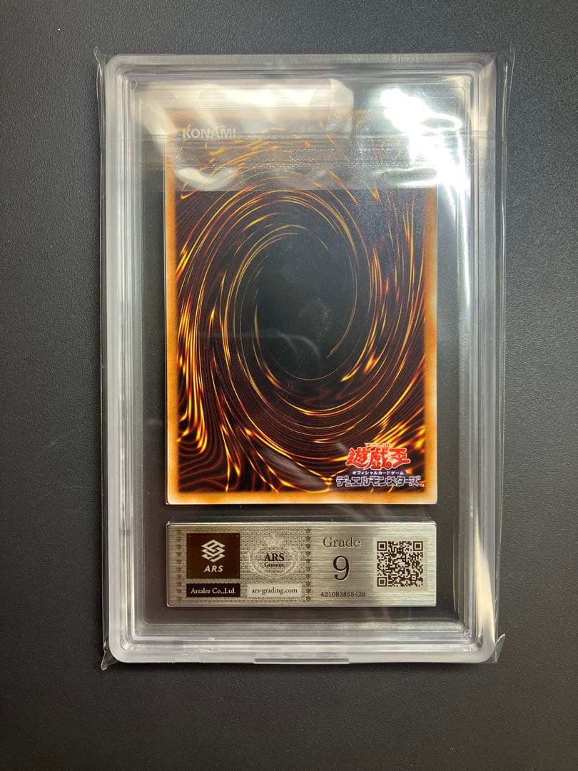【ARS9】遊戯王カードF•G•Dファイブ•ゴッド•ドラゴン レリーフ