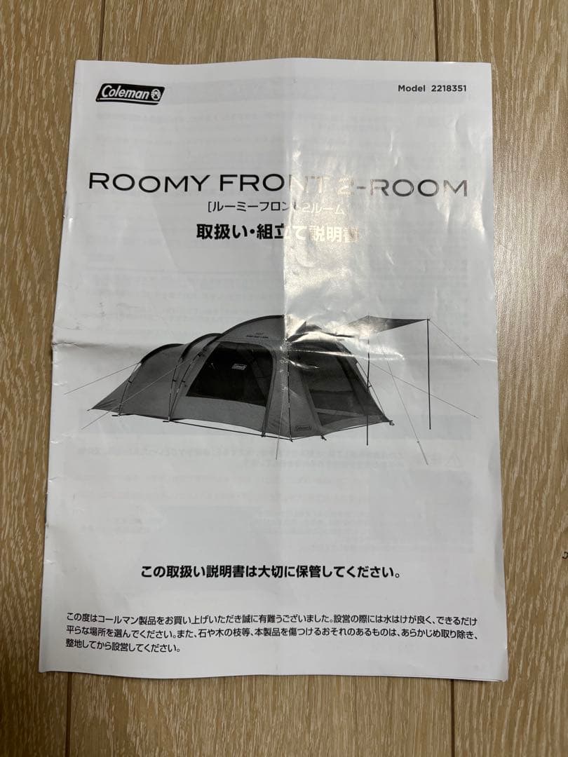 【中古美品】Coleman ルーミーフロント2ルーム（グレージュ）