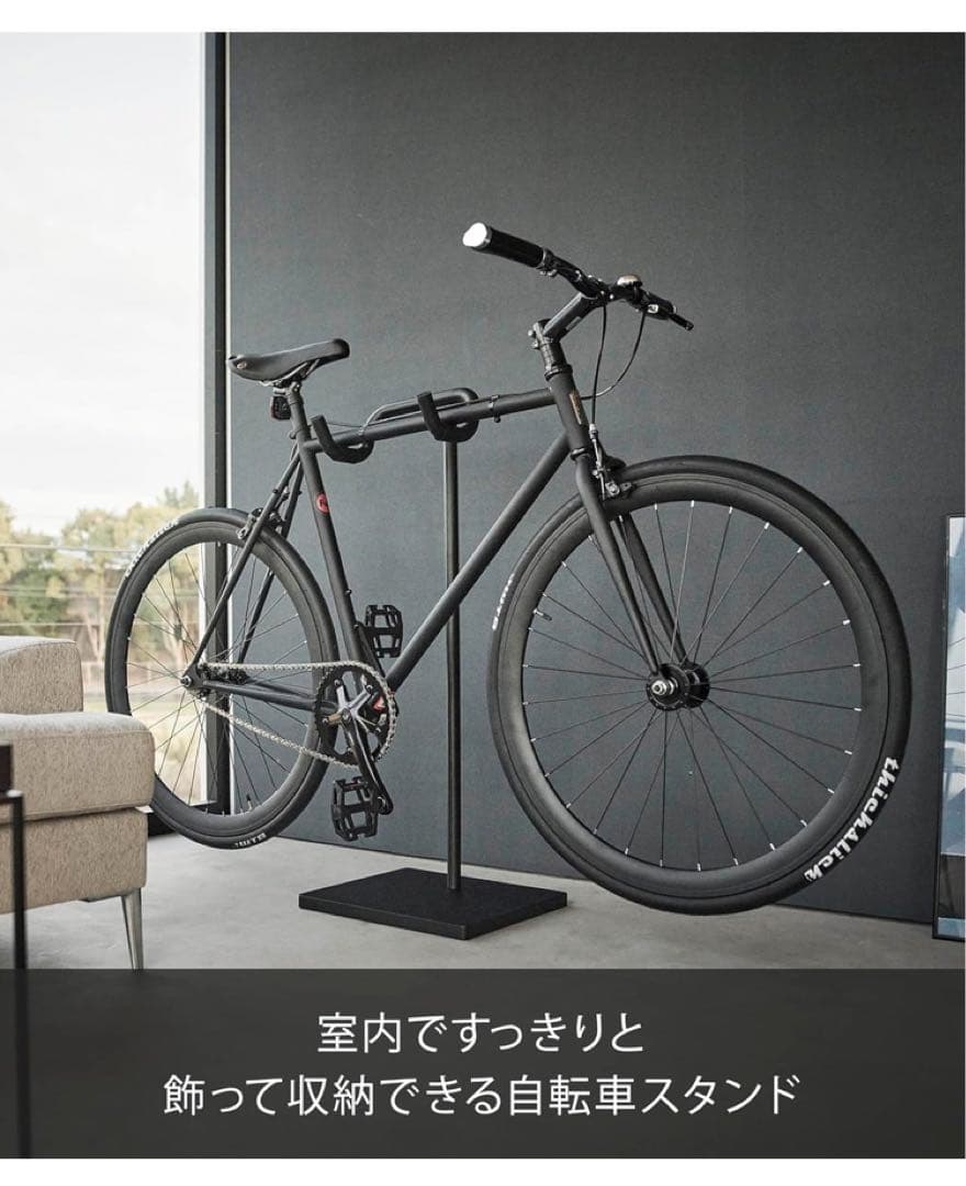 山崎実業(Yamazaki) 自転車 スタンド ブラック W38D33H94cm