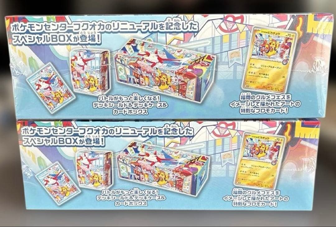 スペシャルBOXポケモンセンターフクオカ　ヒロシマ全4BOX