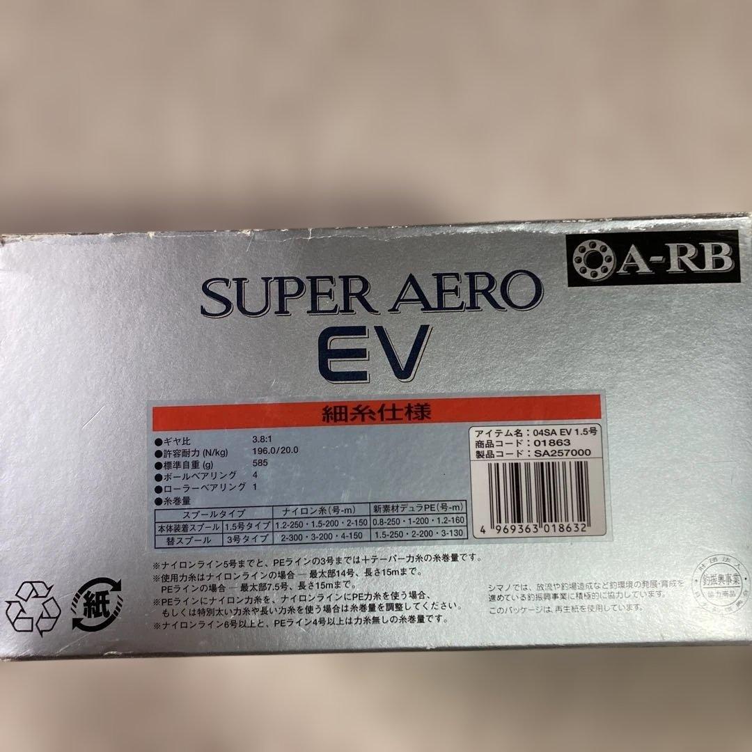 SHIMANO ０４SUPER AERO EV スピニングリール