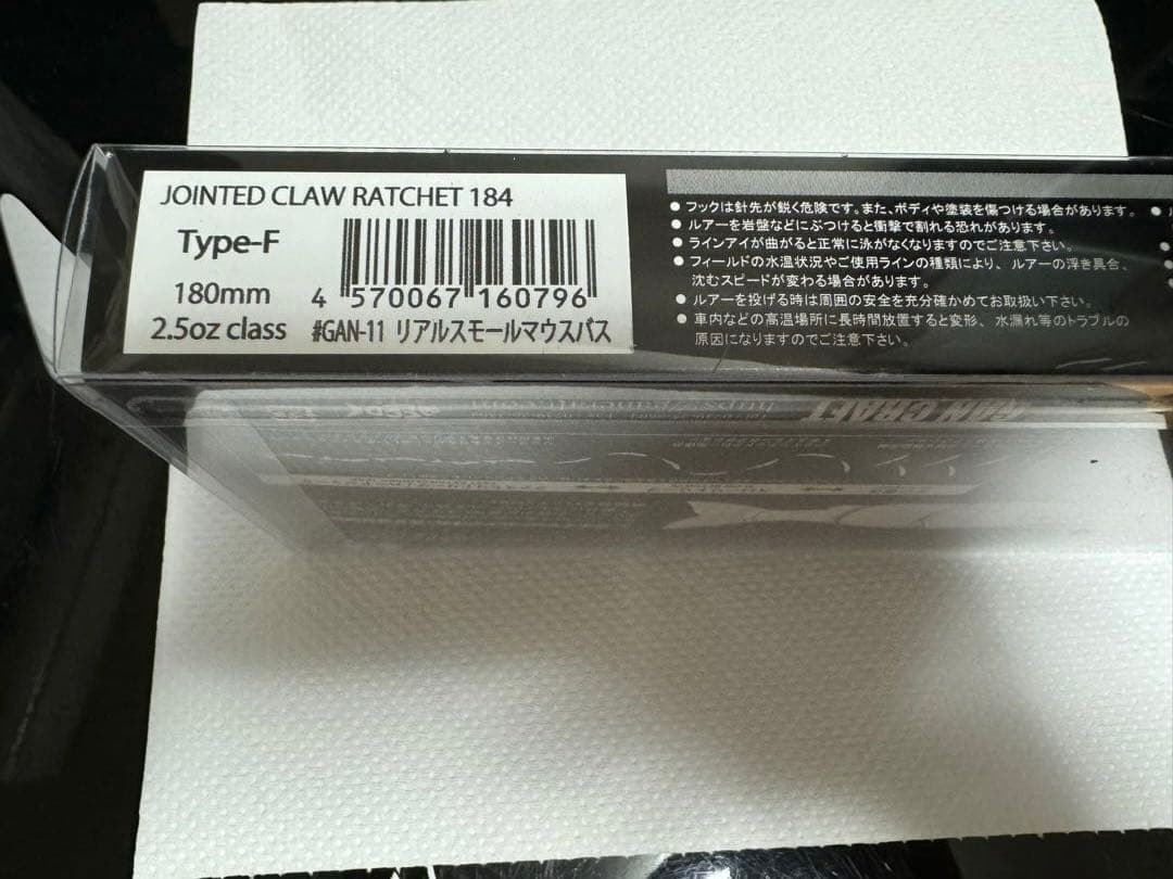GUN CRAFTラチェット 184F リアルスモールマウスバス