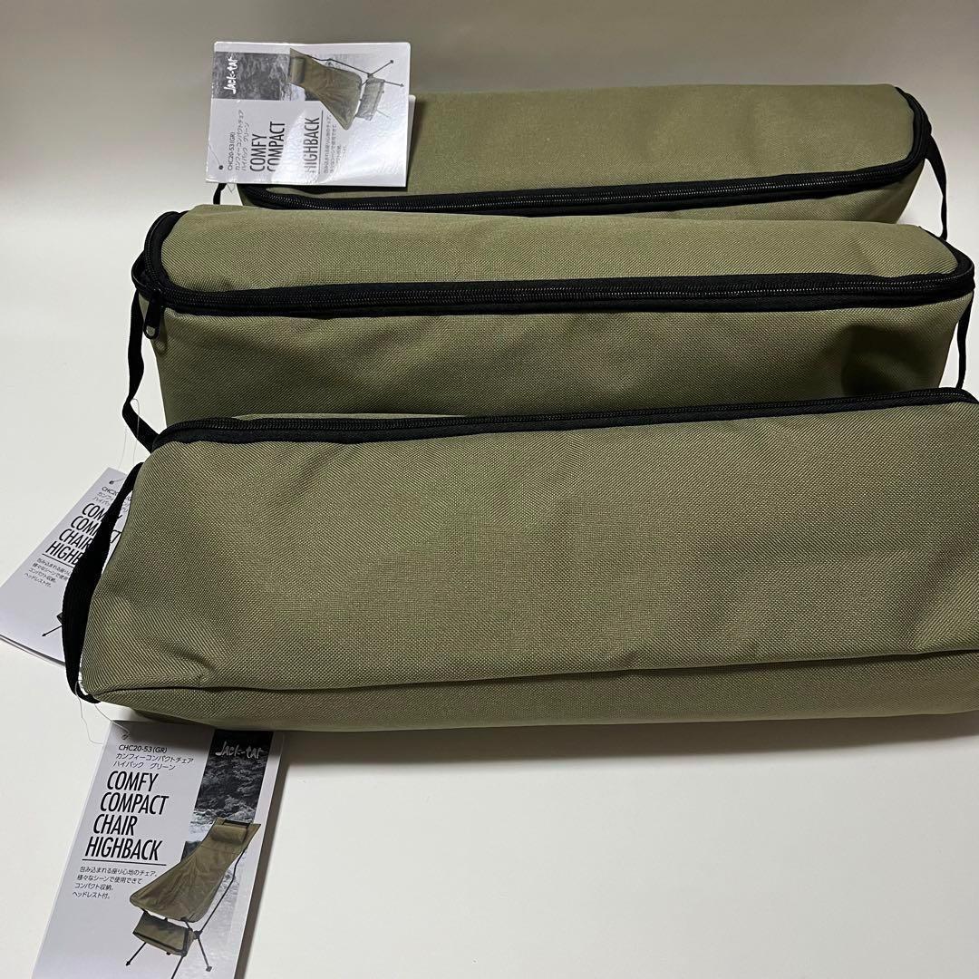 新品＊武田コーポレーション＊カンフィーコンパクトチェアハイバック グリーン＊