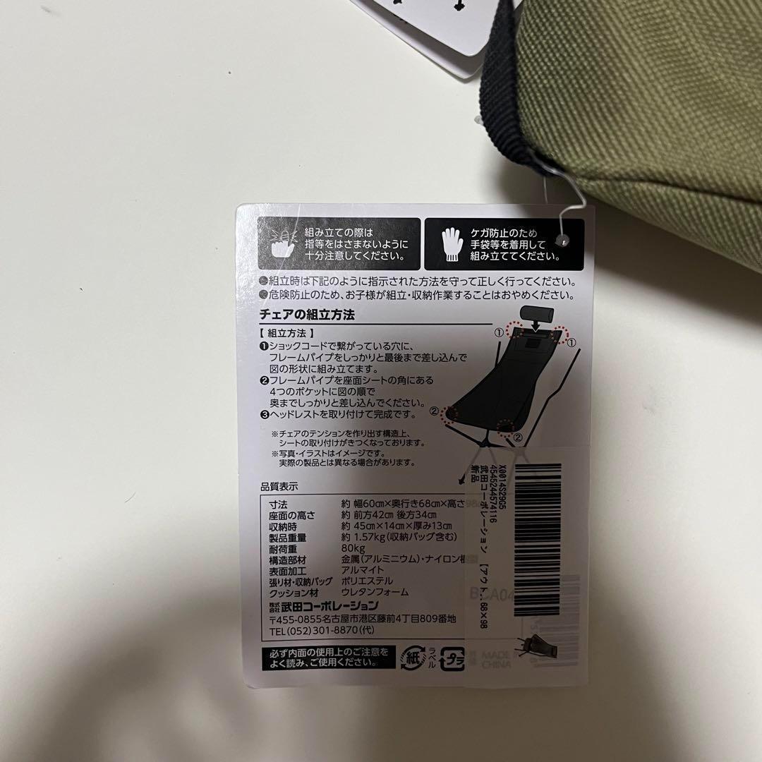 新品＊武田コーポレーション＊カンフィーコンパクトチェアハイバック グリーン＊