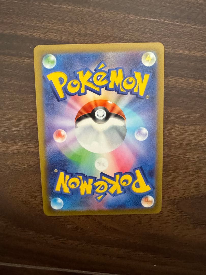 パ*P様 自引きしたポケカ引退品
