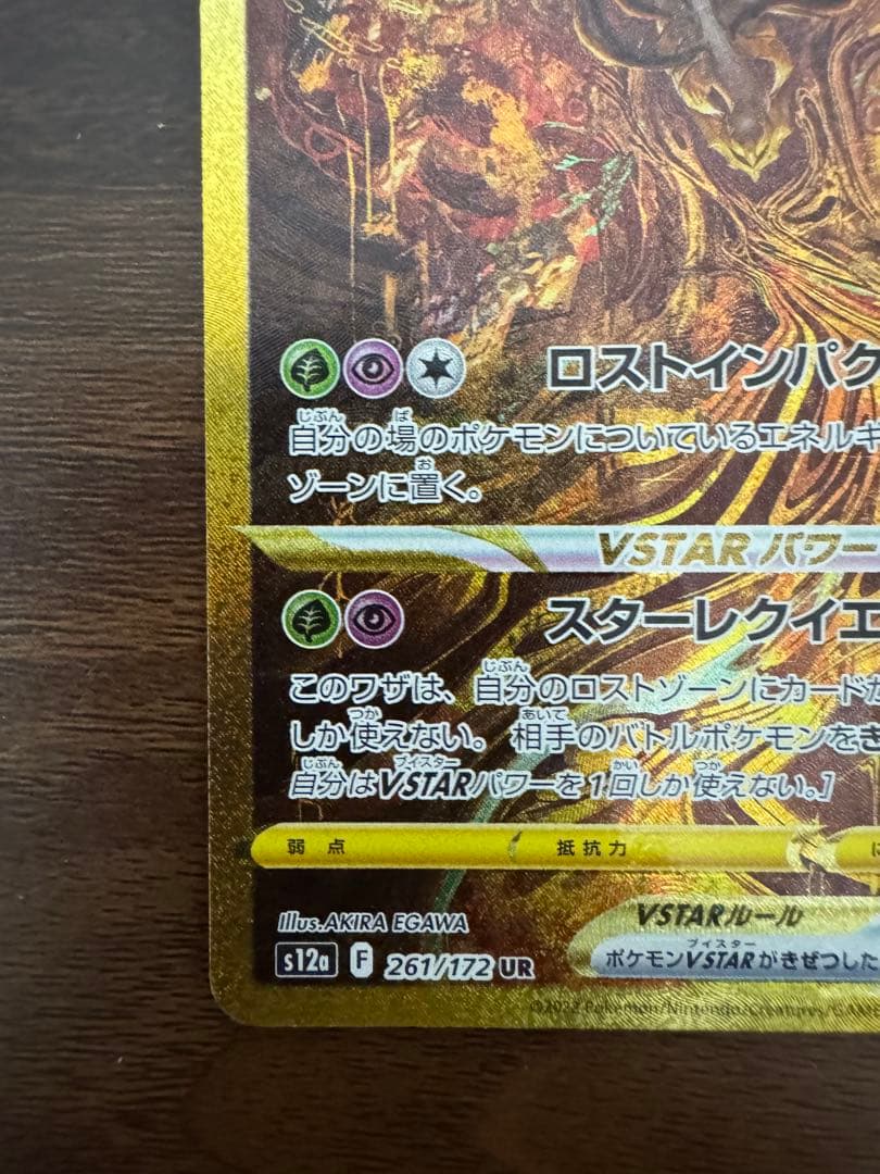 パ*P様 自引きしたポケカ引退品