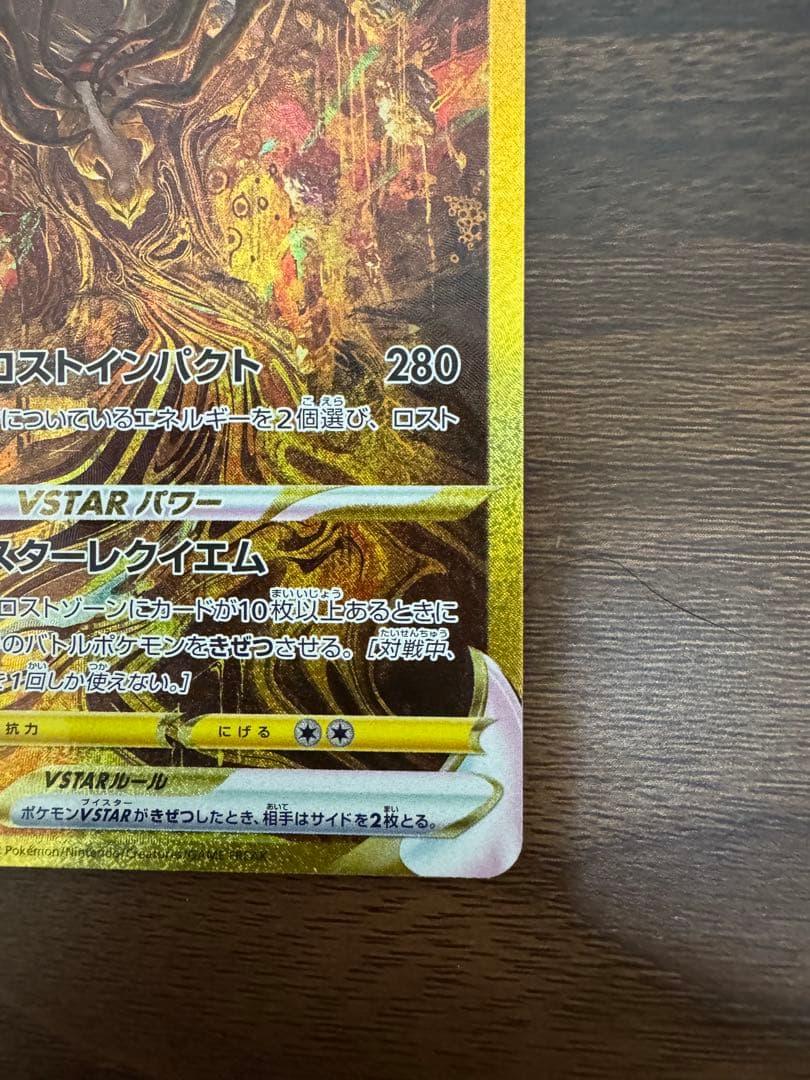 パ*P様 自引きしたポケカ引退品
