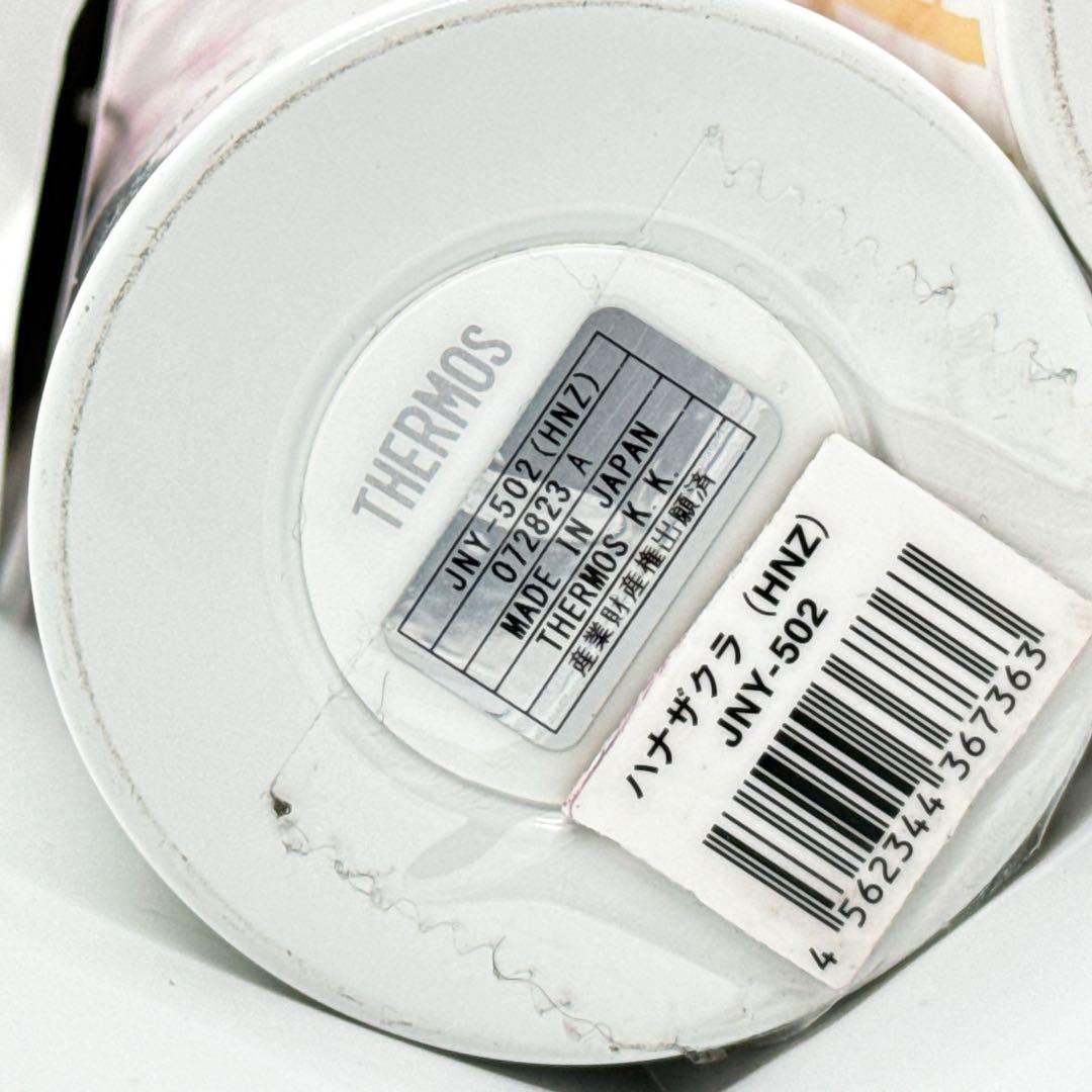 【新品未使用】サーモス　日本和柄　マグボトル　2種類まとめ売り