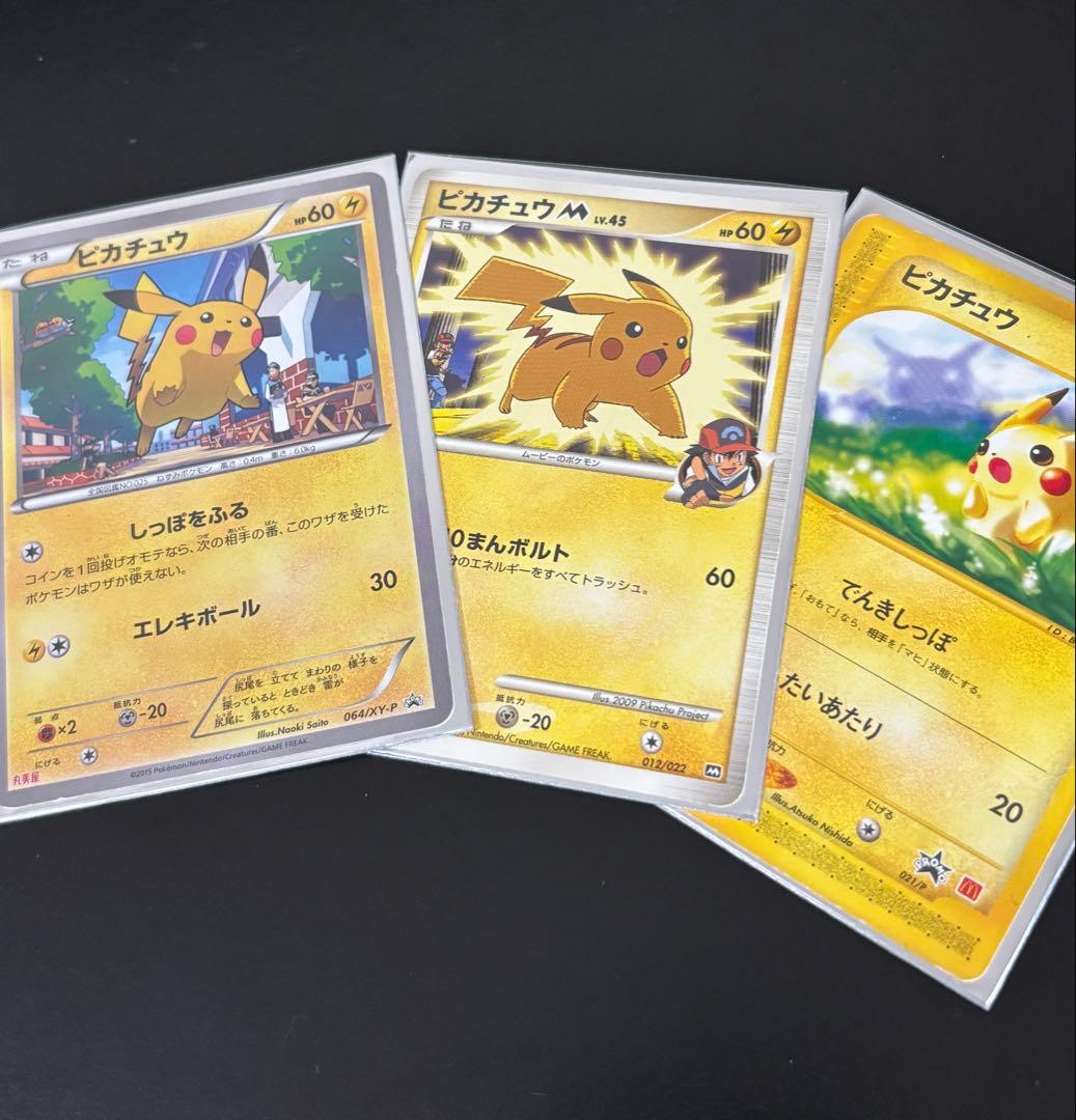 ピカチュウ プロモセット+おまけ3枚