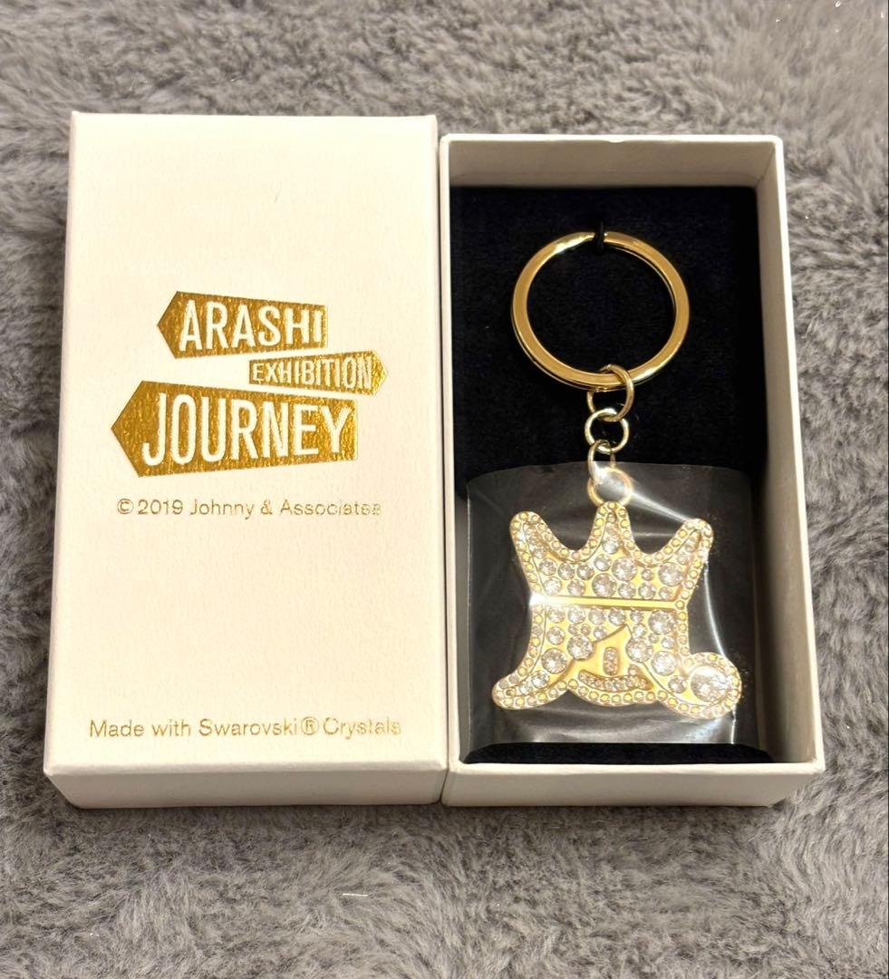 嵐 キーホルダー 嵐を旅する展覧会 スワロフスキー ゴールド