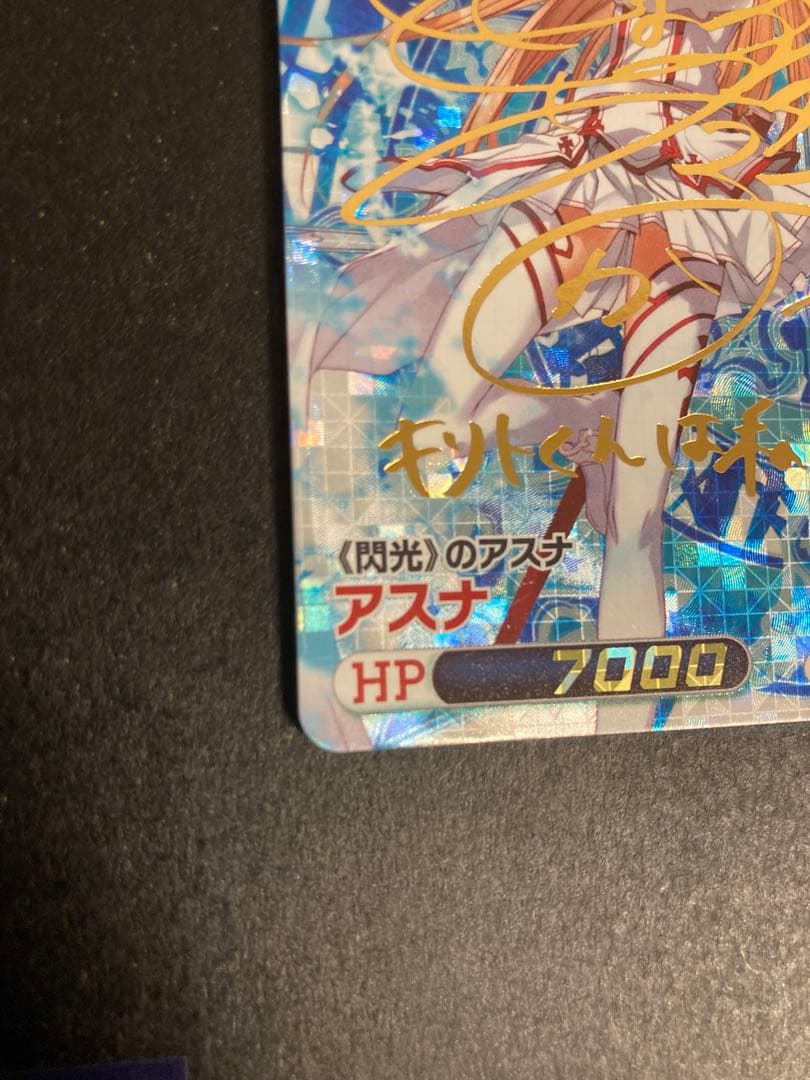 ファイブクロス ソードアート・オンライン アスナ サイン