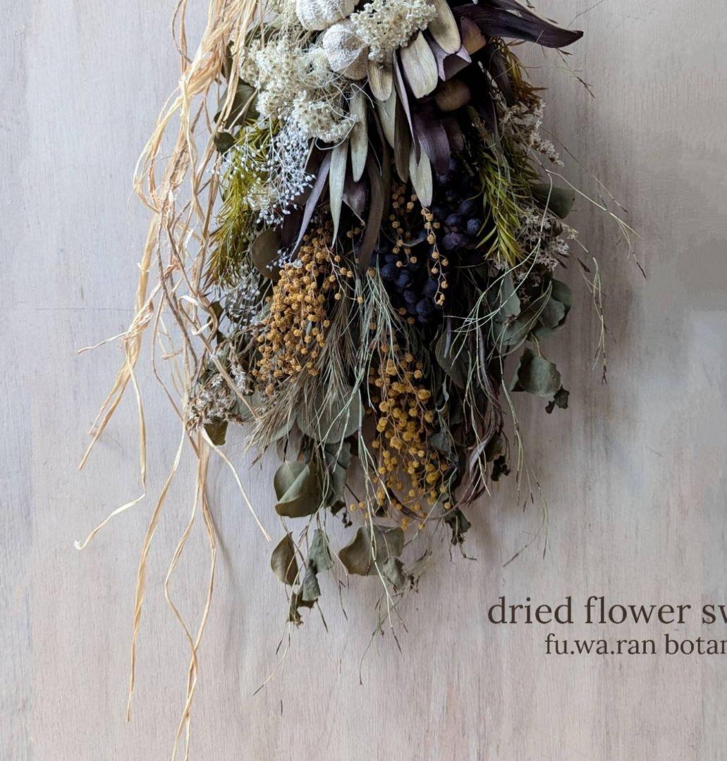 専用＊リューカデンドロン  ナチュラル　ドライフラワースワッグ