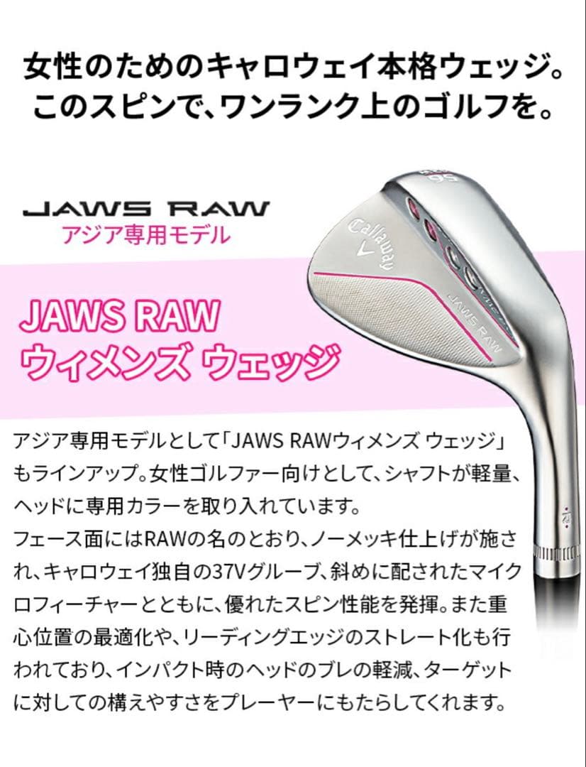 Callaway Jaws Raw 58° ウェッジ　スチールシャフト
