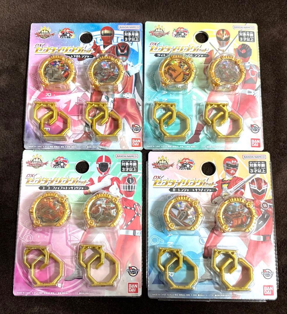 【状態美品】DX/CG/GPセンタイリング•ポーラーリング まとめ売りセット