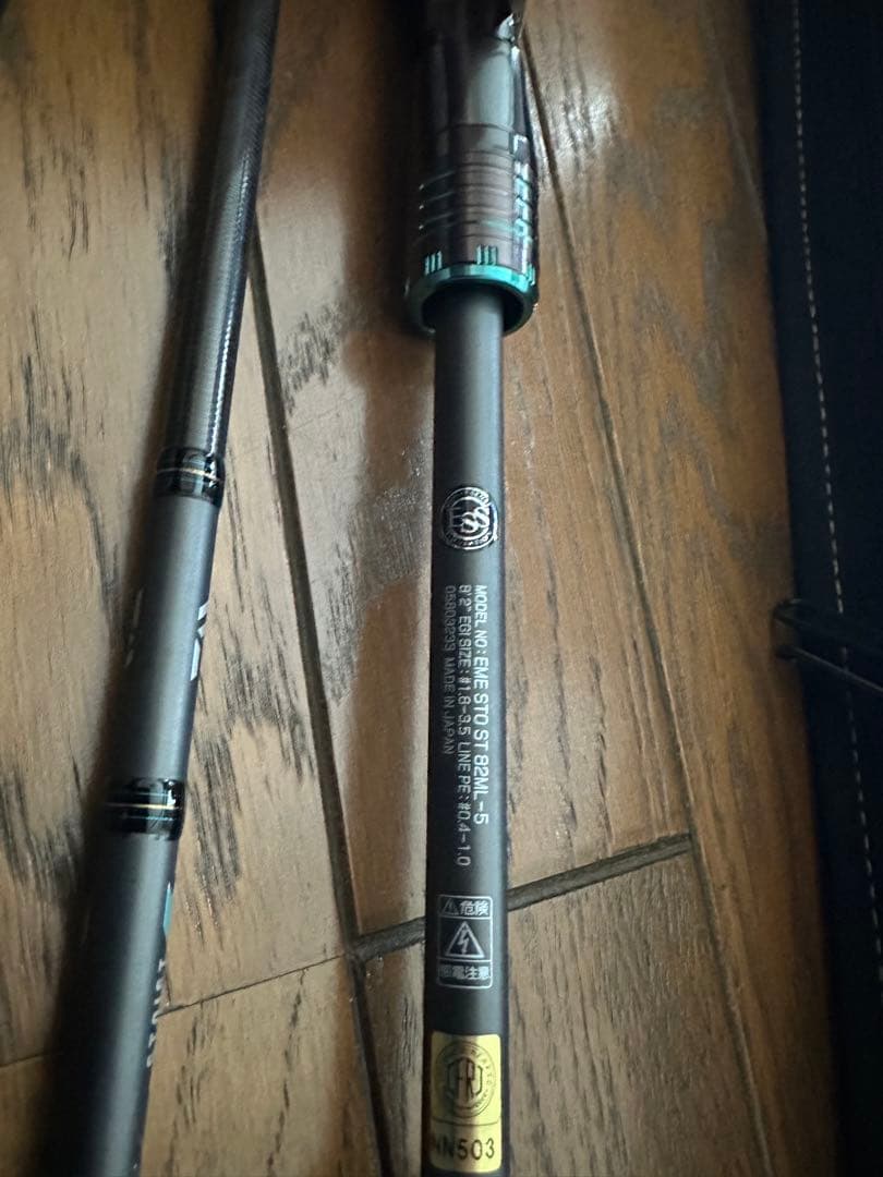 23 エメラルダス ストイスト ST（アウトガイドモデル） 82ML-5