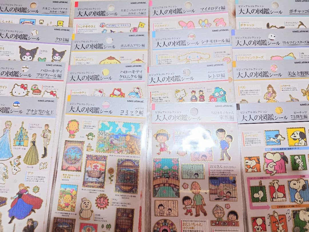 【新品未開封】大人の図鑑シール 55枚セット