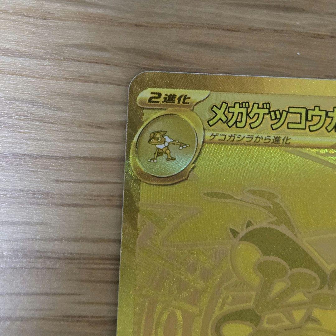メガゲッコウガex MUR ニンジャスピナー 120/083