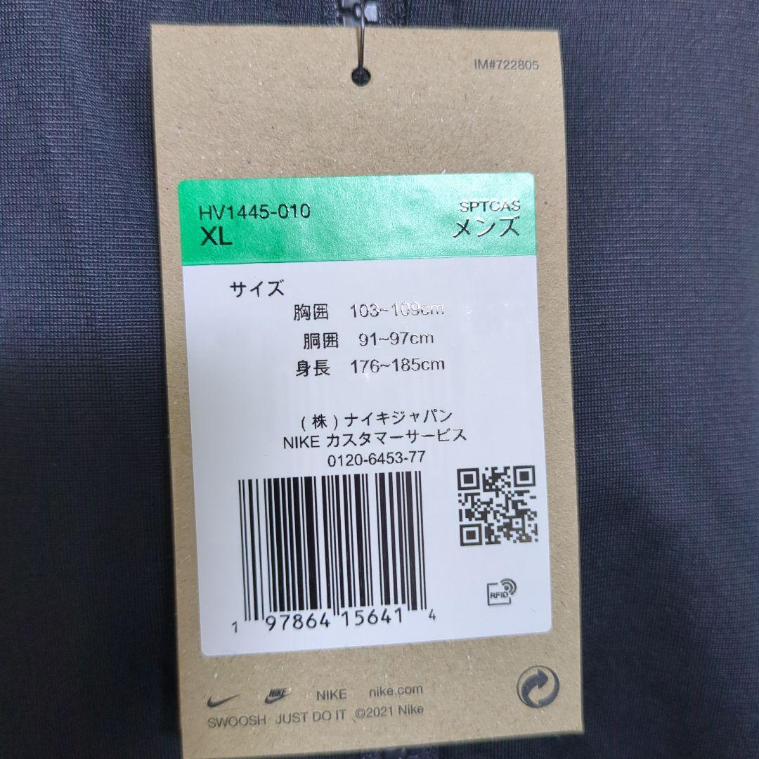 NIKE ブラック ジャージ XL セットアップ 上下 新品未使用タグ付き