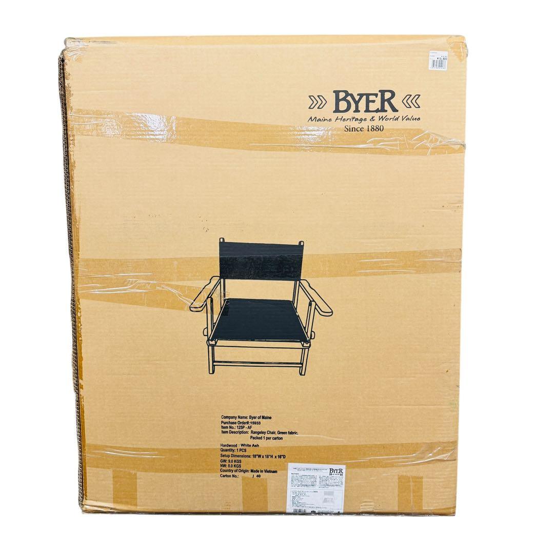 新品 BYER パンジーン レンジリーチェア グリーン バイヤー