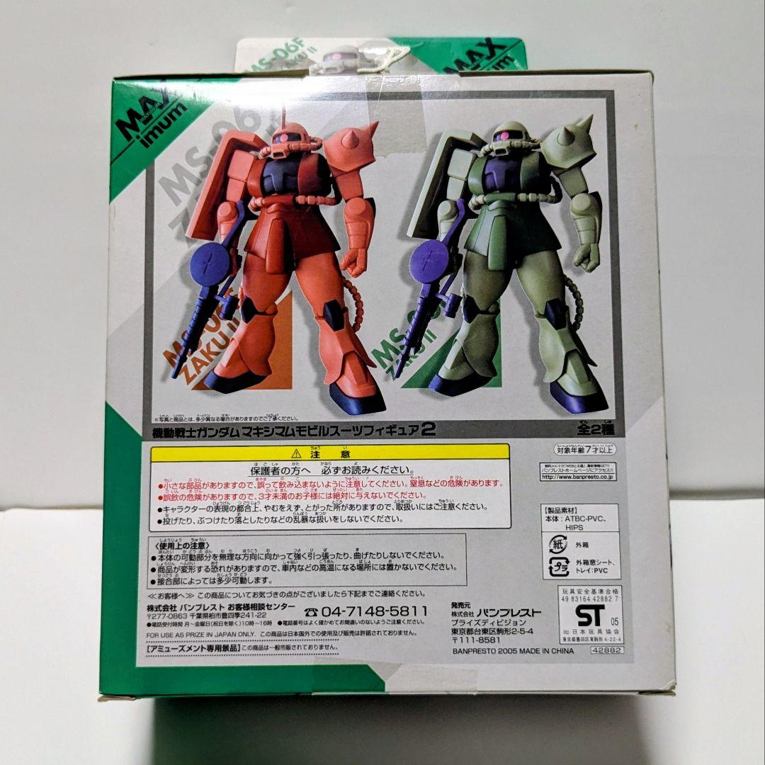 【2体セット】機動戦士ガンダム　フィギュア　マキシマムモビルスーツ　ザクII