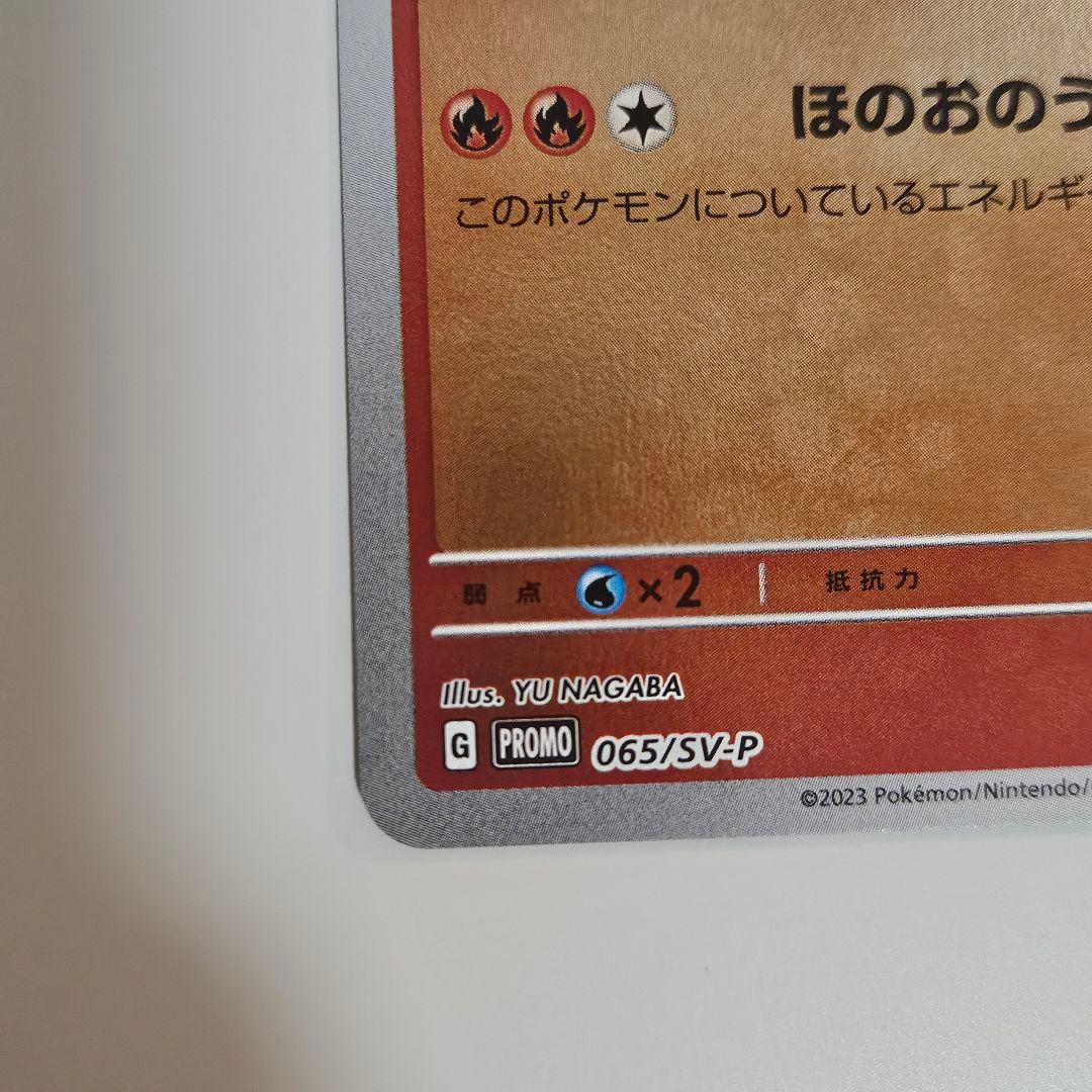 【美品】ポケモンカード ブースター プロモ 長場 Yu nagaba