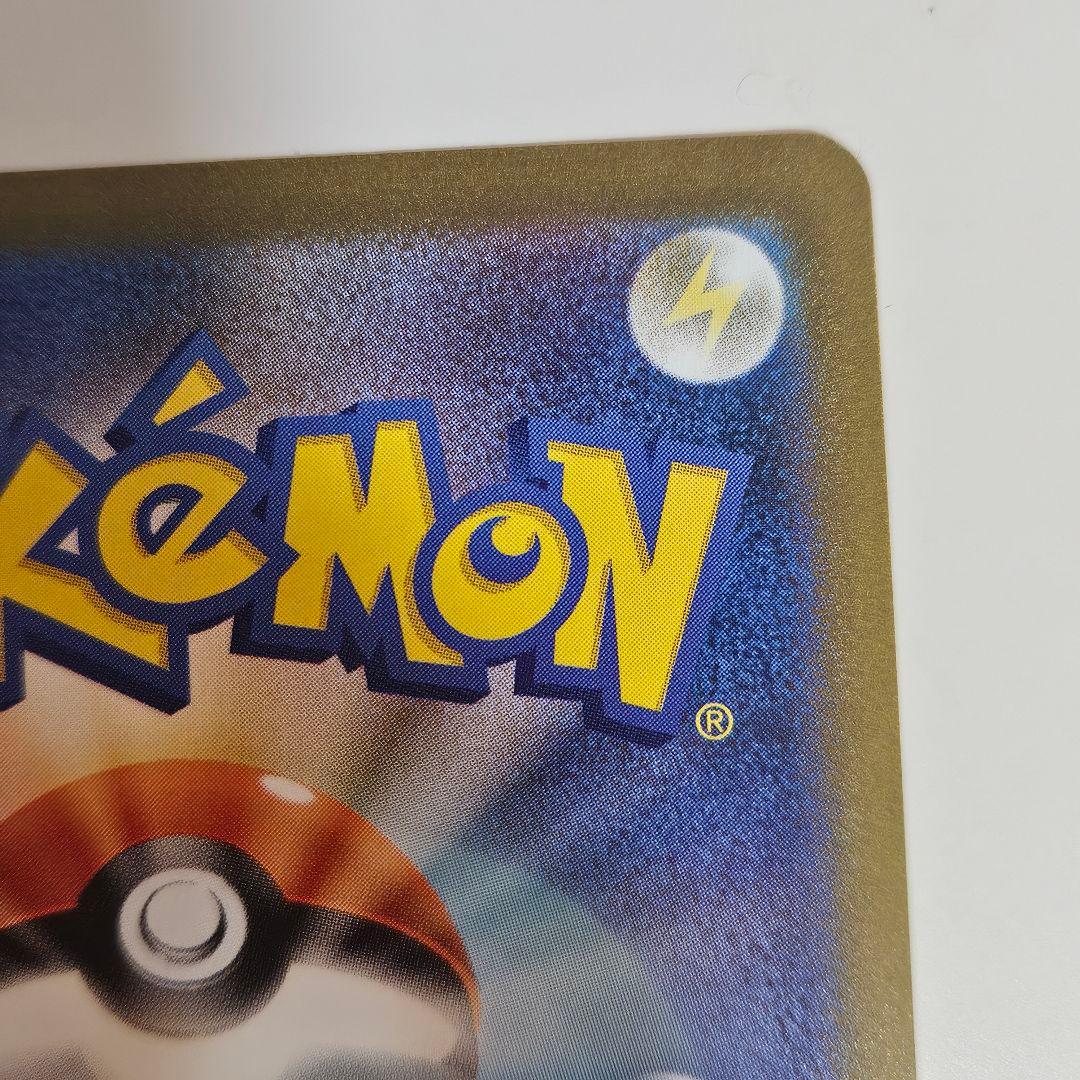 【美品】ポケモンカード ブースター プロモ 長場 Yu nagaba