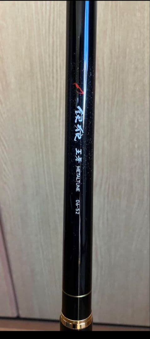 銀狼王牙 メタルチューン 0.6-52