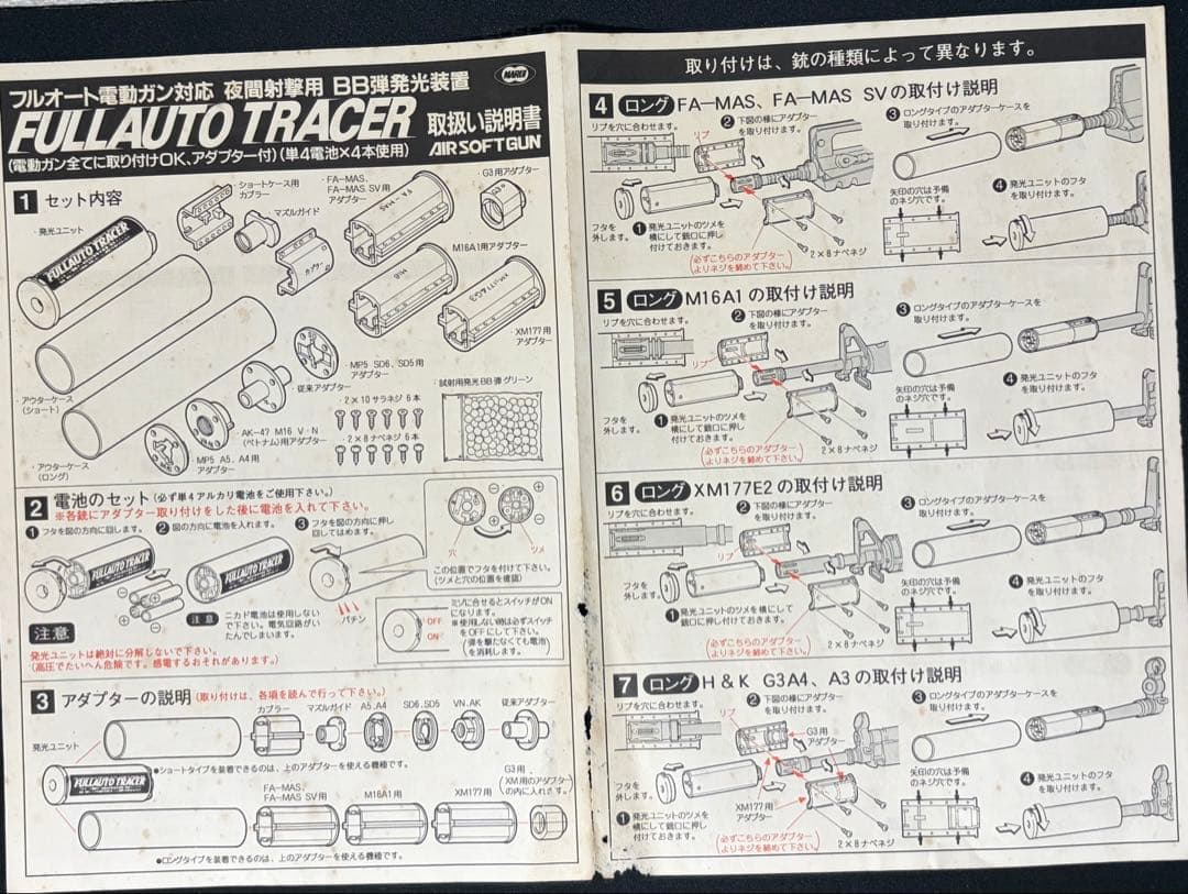 東京マルイ フルオートトレーサー②欠品ナシ
