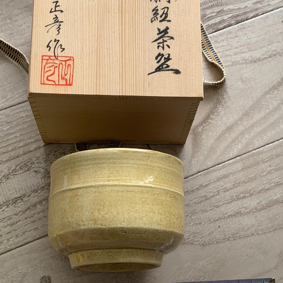 箱/解説書付き。黄瀬戸　美濃焼　正彦作　朋紐茶碗　シンプル