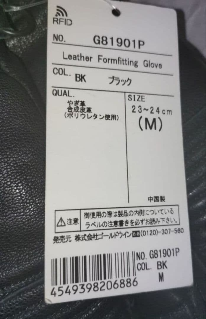 新品タグ付き GOLDWIN（ゴールドウィン）グラブ サイズ M
