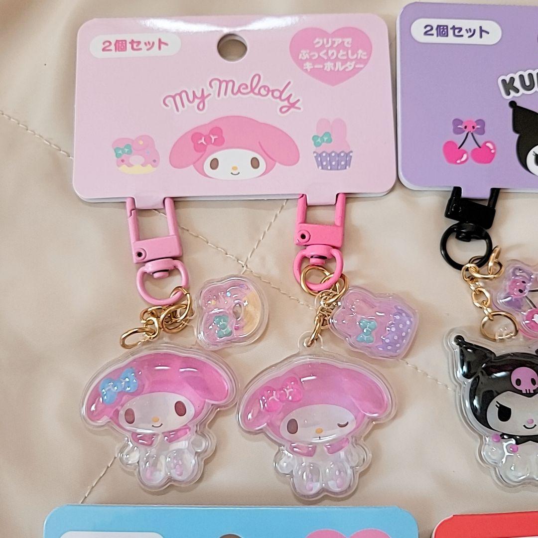 サンリオ お揃いニコにこ キーホルダー キティ マイメロ シナモロール クロミ