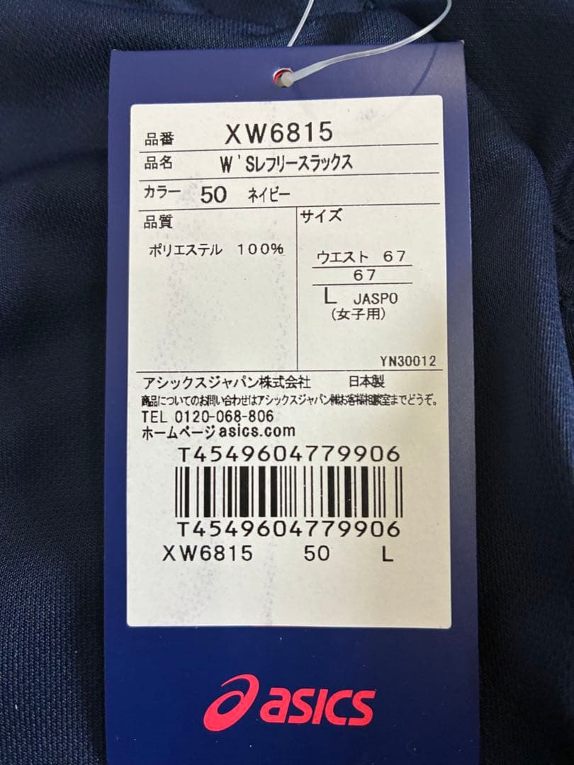 バレーボール審判服　パンツ（女子用）