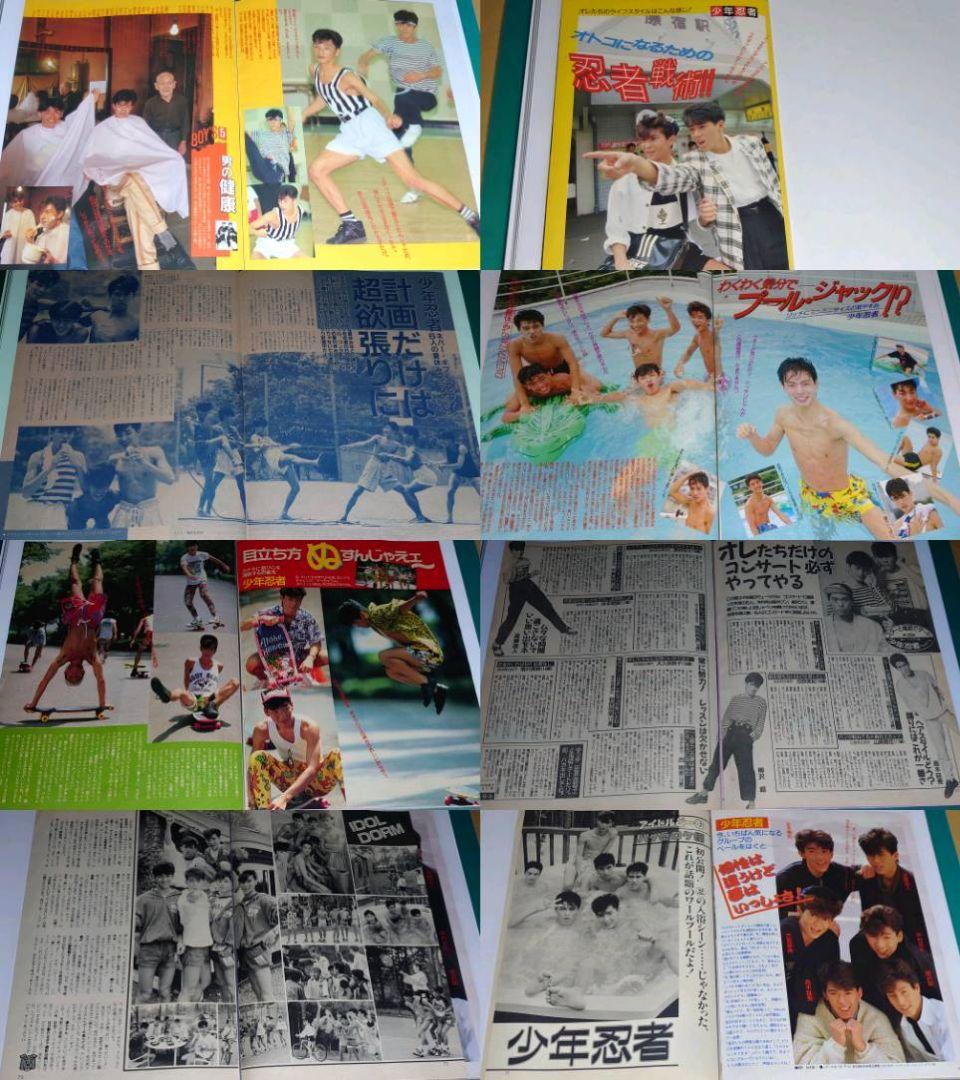 忍者　少年忍者　1987年〜1993年 大量　切り抜き　ファイル　2冊　120P