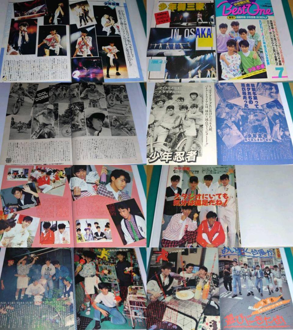 忍者　少年忍者　1987年〜1993年 大量　切り抜き　ファイル　2冊　120P