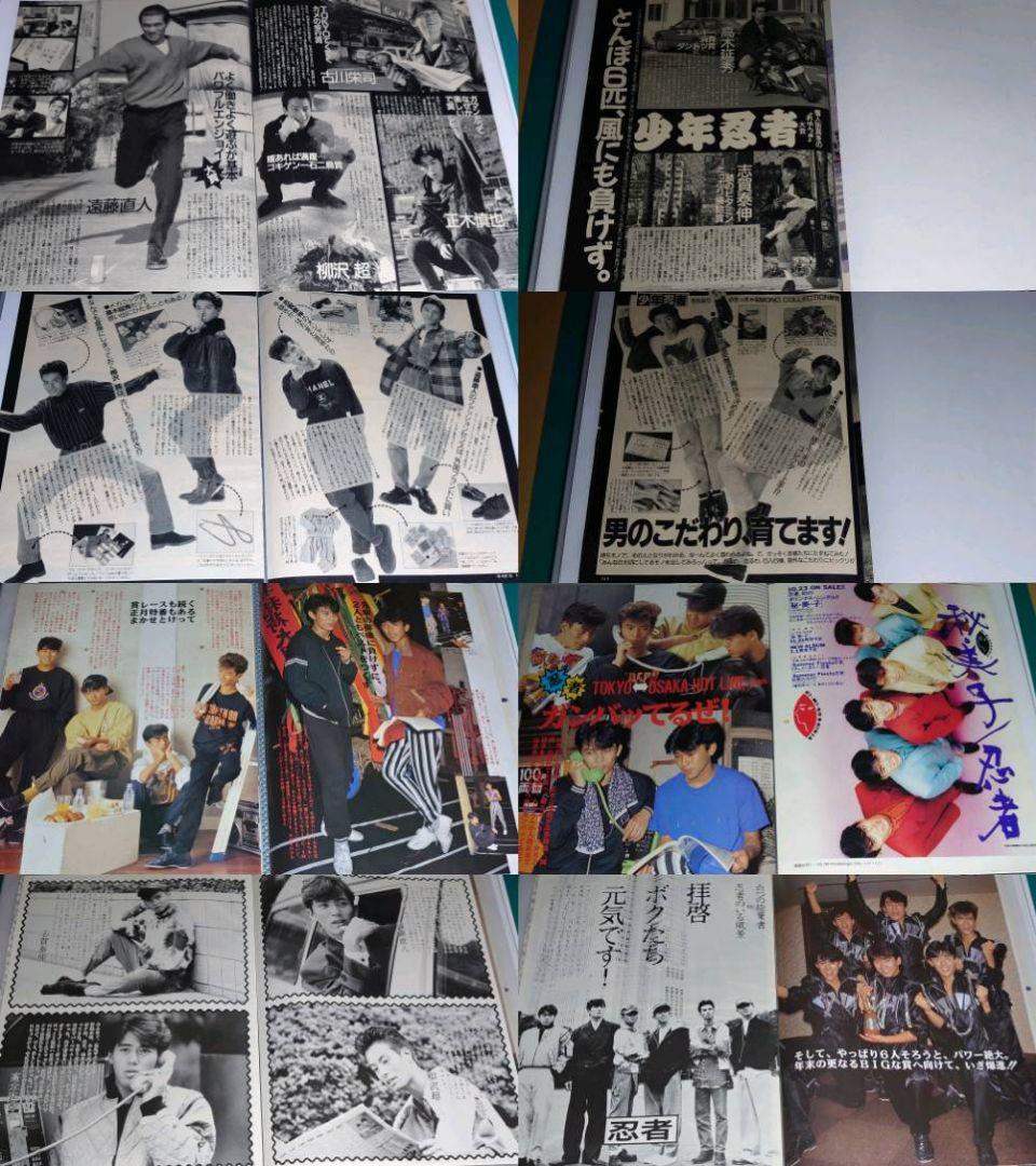 忍者　少年忍者　1987年〜1993年 大量　切り抜き　ファイル　2冊　120P